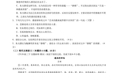 第三单元（A卷&middot;知识通关卷）（统编版选择性必修下册）学生版_高语_高中语文_选择性必修下册_知识清单