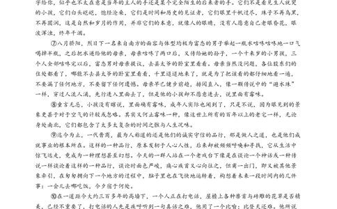 第三单元（A卷&middot;知识通关卷）（统编版选择性必修下册）学生版_高语_高中语文_选择性必修下册_知识清单