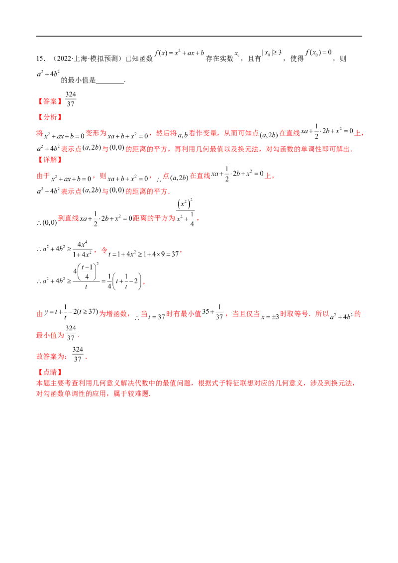 考点03函数与方程（文理）-2023年高考数学一轮复习小题多维练（全国通用）（解析版）_2.2025数学总复习_赠品通用版（老高考）复习资料_一轮复习