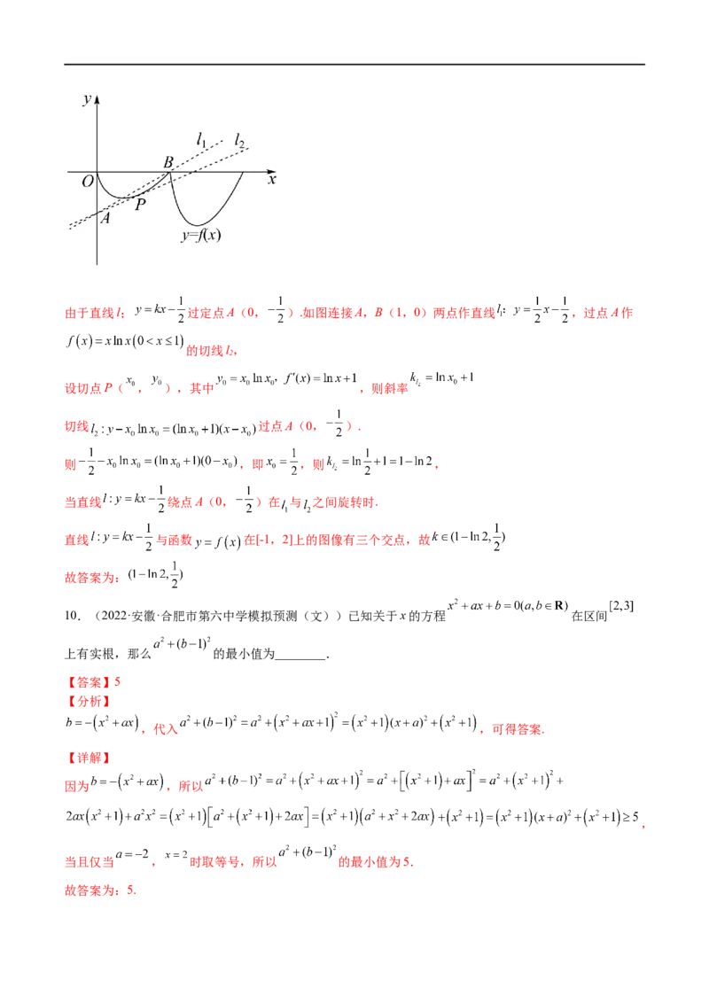 考点03函数与方程（文理）-2023年高考数学一轮复习小题多维练（全国通用）（解析版）_2.2025数学总复习_赠品通用版（老高考）复习资料_一轮复习