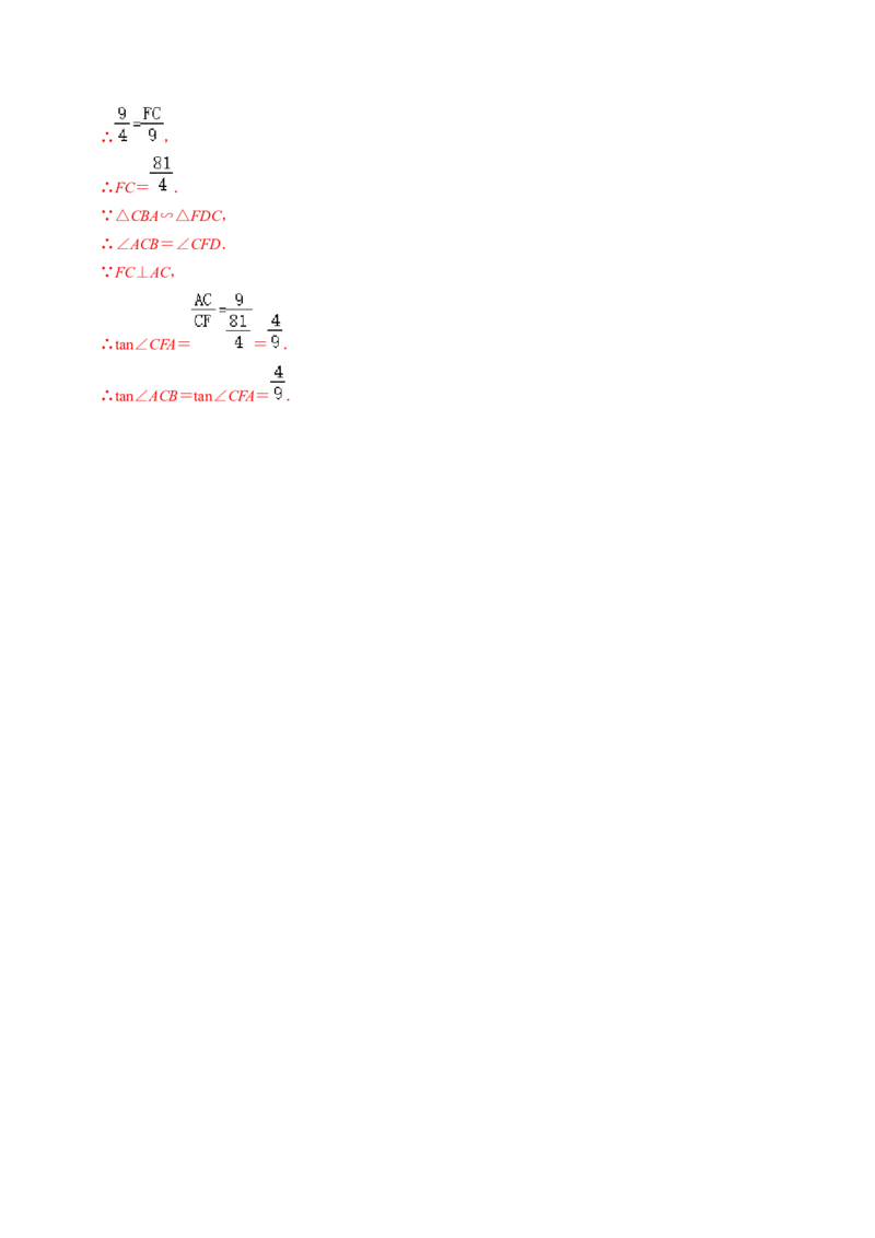 第01讲锐角三角形函数（教师版）_初中数学_九年级数学下册（人教版）_同步讲义-U18_2024版