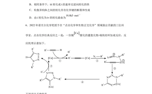 专项训练化学键（原卷版）_05高考化学_新高考复习资料_2024年新高考资料_一轮复习资料_2024届高三化学一轮复习&mdash;专项训练