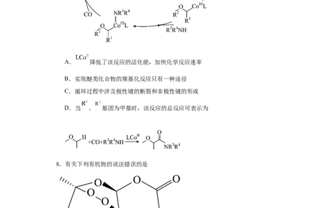 专项训练化学键（原卷版）_05高考化学_新高考复习资料_2024年新高考资料_一轮复习资料_2024届高三化学一轮复习&mdash;专项训练