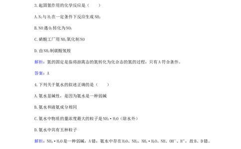 专题9硫氮及其化合物_05高考化学_新高考复习资料_2023年新高考资料_专项复习_2023高考化学复习15个专题合格演练测评（word版）