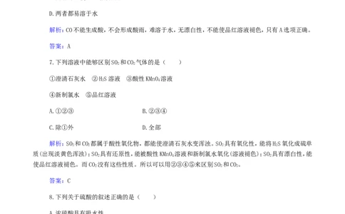 专题9硫氮及其化合物_05高考化学_新高考复习资料_2023年新高考资料_专项复习_2023高考化学复习15个专题合格演练测评（word版）