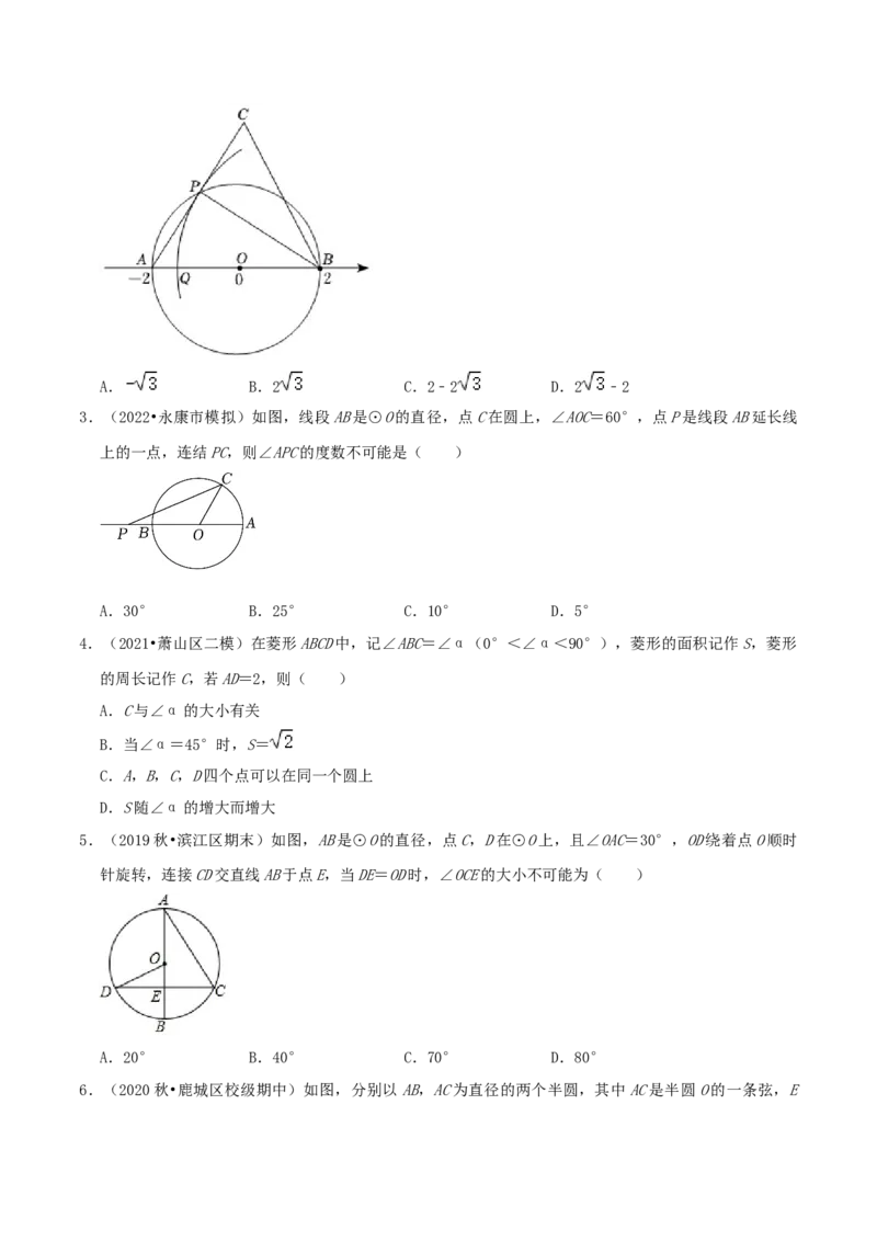 专题10圆周角综合题（原卷版）_初中数学人教版_9上-初中数学人教版_07专项讲练_培优方案九年级数学上册章节重点复习考点讲义（人教版）_专题10圆周角综合题