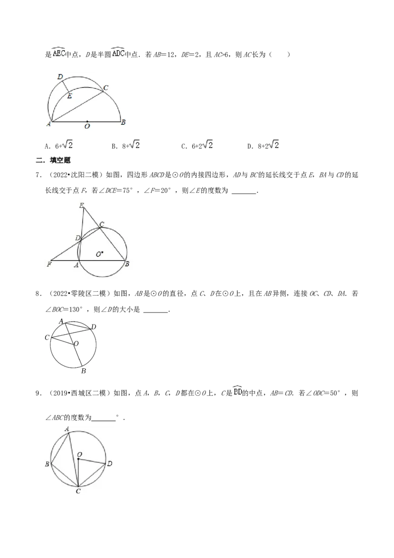 专题10圆周角综合题（原卷版）_初中数学人教版_9上-初中数学人教版_07专项讲练_培优方案九年级数学上册章节重点复习考点讲义（人教版）_专题10圆周角综合题