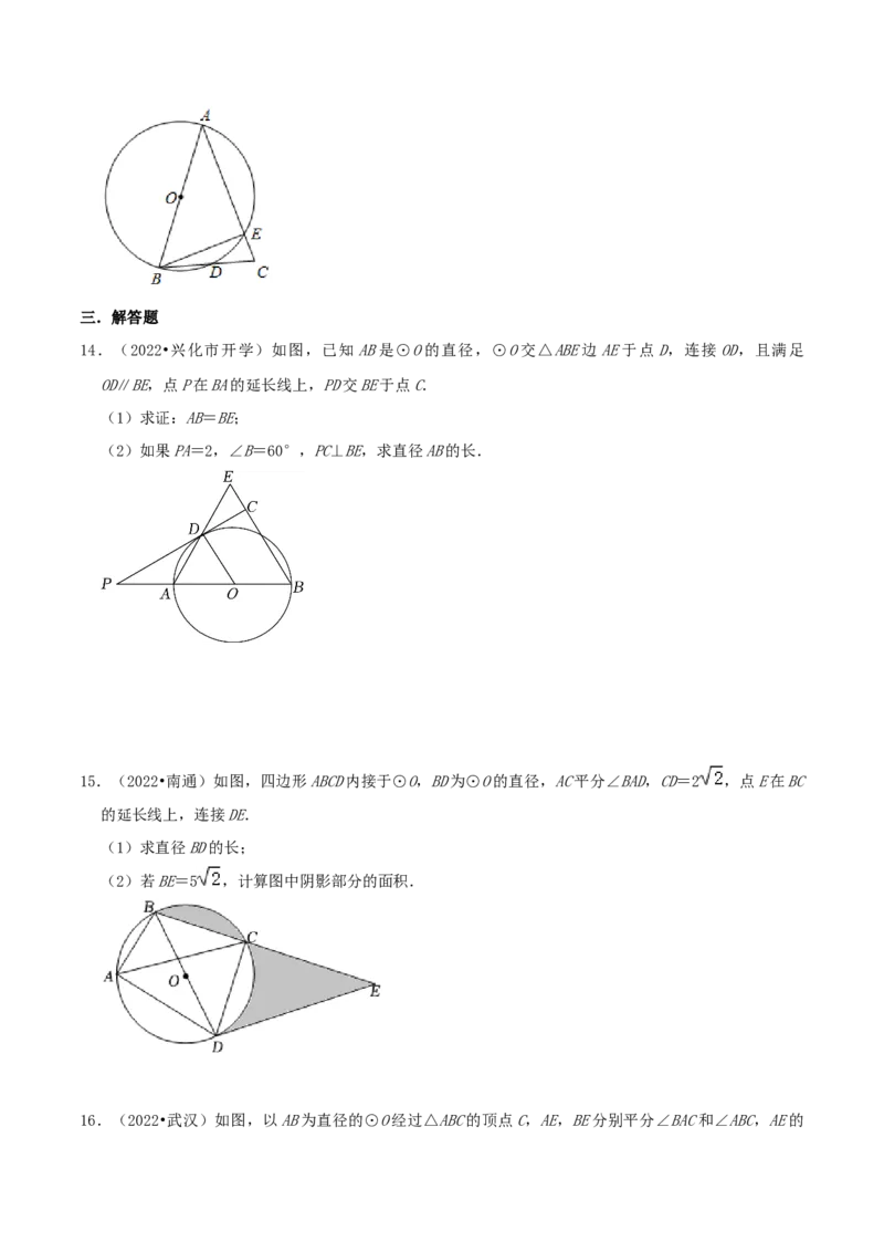 专题10圆周角综合题（原卷版）_初中数学人教版_9上-初中数学人教版_07专项讲练_培优方案九年级数学上册章节重点复习考点讲义（人教版）_专题10圆周角综合题