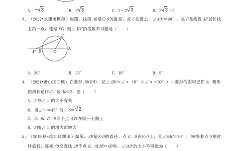 专题10圆周角综合题（原卷版）_初中数学人教版_9上-初中数学人教版_07专项讲练_培优方案九年级数学上册章节重点复习考点讲义（人教版）_专题10圆周角综合题