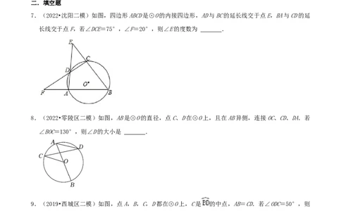 专题10圆周角综合题（原卷版）_初中数学人教版_9上-初中数学人教版_07专项讲练_培优方案九年级数学上册章节重点复习考点讲义（人教版）_专题10圆周角综合题