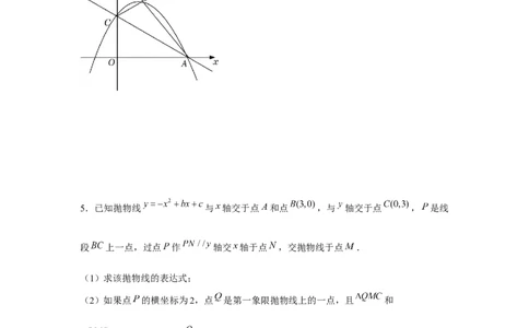 专题22.3二次函数与面积问题（强化）（原卷版）_初中数学人教版_9上-初中数学人教版_07专项讲练_题型分层练九年级数学上册单元题型精练（基础题型+强化题型）（人教版）