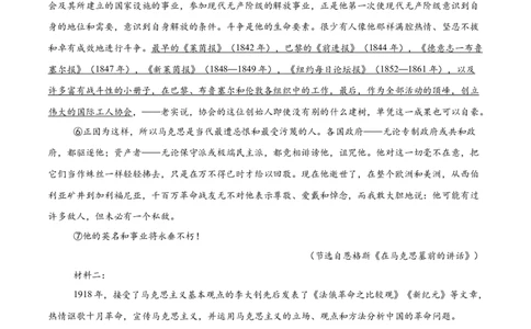 第五单元（A卷&middot;知识通关卷）（统编版必修下册）教师版_高语_高中语文_必修下册_知识清单