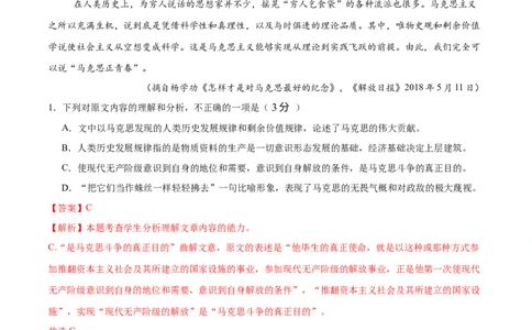 第五单元（A卷&middot;知识通关卷）（统编版必修下册）教师版_高语_高中语文_必修下册_知识清单