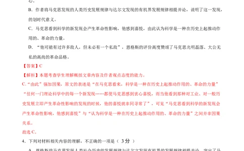 第五单元（A卷&middot;知识通关卷）（统编版必修下册）教师版_高语_高中语文_必修下册_知识清单