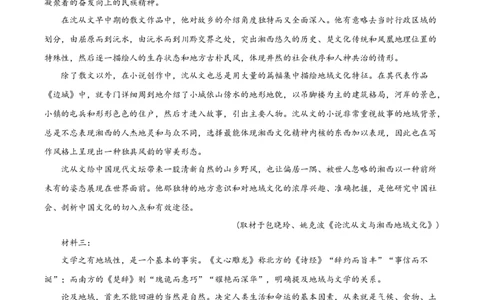 精品解析：重庆市沙坪坝区凤鸣山中学2020-2021学年高二下学期期中考试语文试题（解析版）_高语_人教版高中语文_04部编高中语文选择性必修中册_04习题试卷_期中试卷