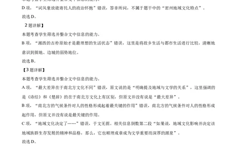 精品解析：重庆市沙坪坝区凤鸣山中学2020-2021学年高二下学期期中考试语文试题（解析版）_高语_人教版高中语文_04部编高中语文选择性必修中册_04习题试卷_期中试卷