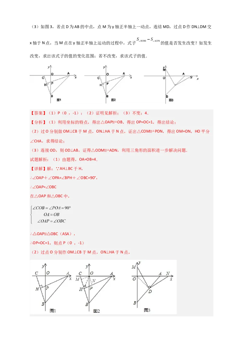 专题38一次函数的应用之几何问题（解析版）_初中数学人教版_八年级数学下册_保存转存之后查看(1)_8下-初中数学人教版（2026春新版持续更新）_旧版-可参考_06习题试卷_5专项练习