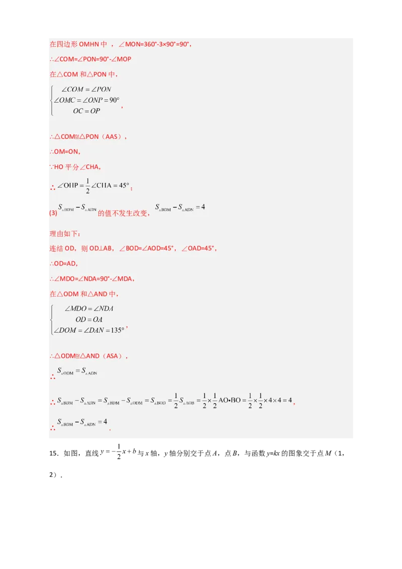 专题38一次函数的应用之几何问题（解析版）_初中数学人教版_八年级数学下册_保存转存之后查看(1)_8下-初中数学人教版（2026春新版持续更新）_旧版-可参考_06习题试卷_5专项练习