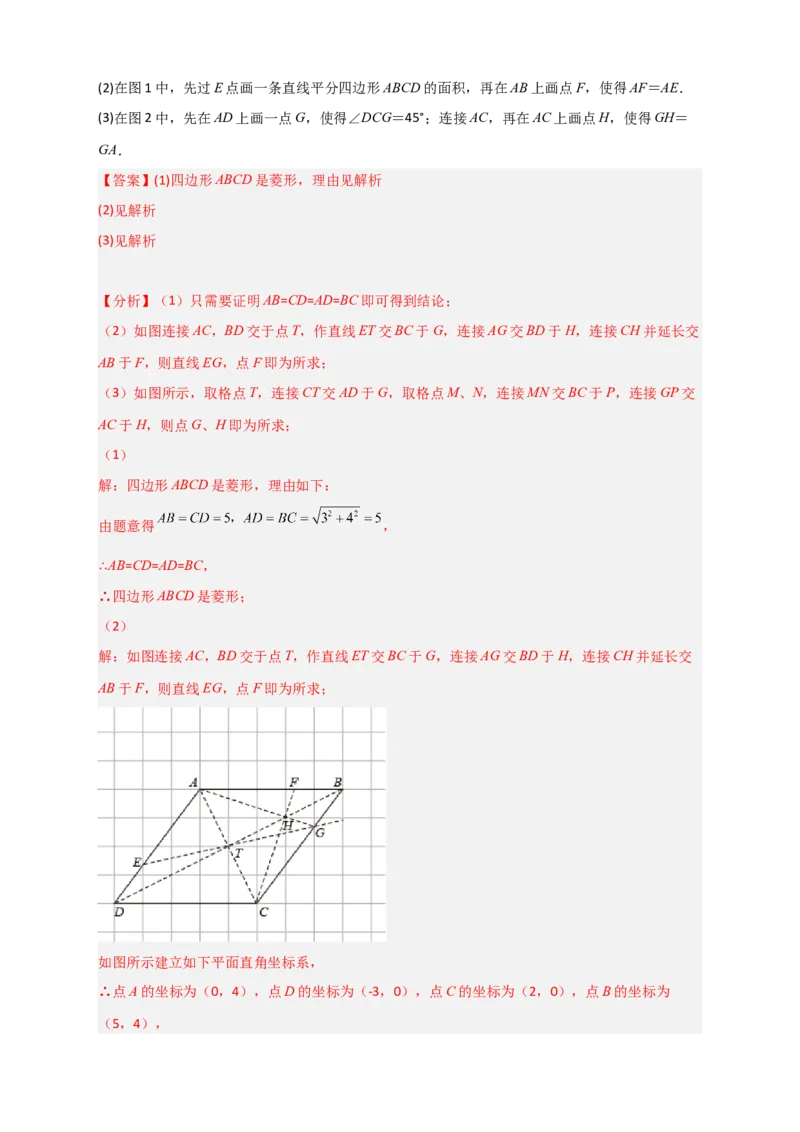 专题38一次函数的应用之几何问题（解析版）_初中数学人教版_八年级数学下册_保存转存之后查看(1)_8下-初中数学人教版（2026春新版持续更新）_旧版-可参考_06习题试卷_5专项练习