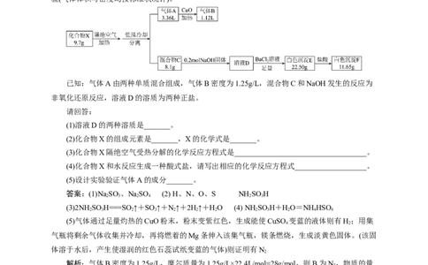 2024届高考化学一轮复习限时训练：《化学物质及其变化》专题19(解析版)_05高考化学_2024年新高考资料_3.2024专项复习_2024届高考化学一轮复习限时训练