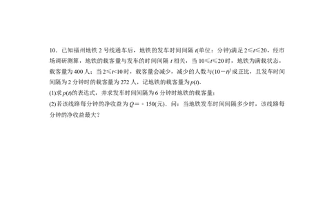 训练3　基本不等式_2.2025数学总复习_2025年新高考资料_一轮复习_2025高考大一轮复习讲义+课件（完结）_2025高考大一轮复习数学（苏教版）_学生用书Word版文档_午练
