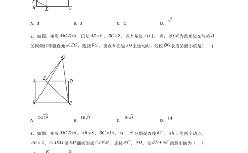 专题22矩形中的最值小题特训30道(原卷版）_初中数学人教版_八年级数学下册_保存转存之后查看(1)_8下-初中数学人教版（2026春新版持续更新）_旧版-可参考_06习题试卷_5专项练习