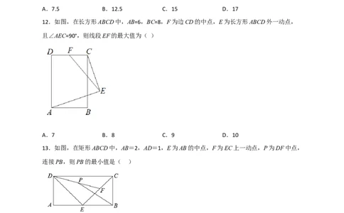 专题22矩形中的最值小题特训30道(原卷版）_初中数学人教版_八年级数学下册_保存转存之后查看(1)_8下-初中数学人教版（2026春新版持续更新）_旧版-可参考_06习题试卷_5专项练习
