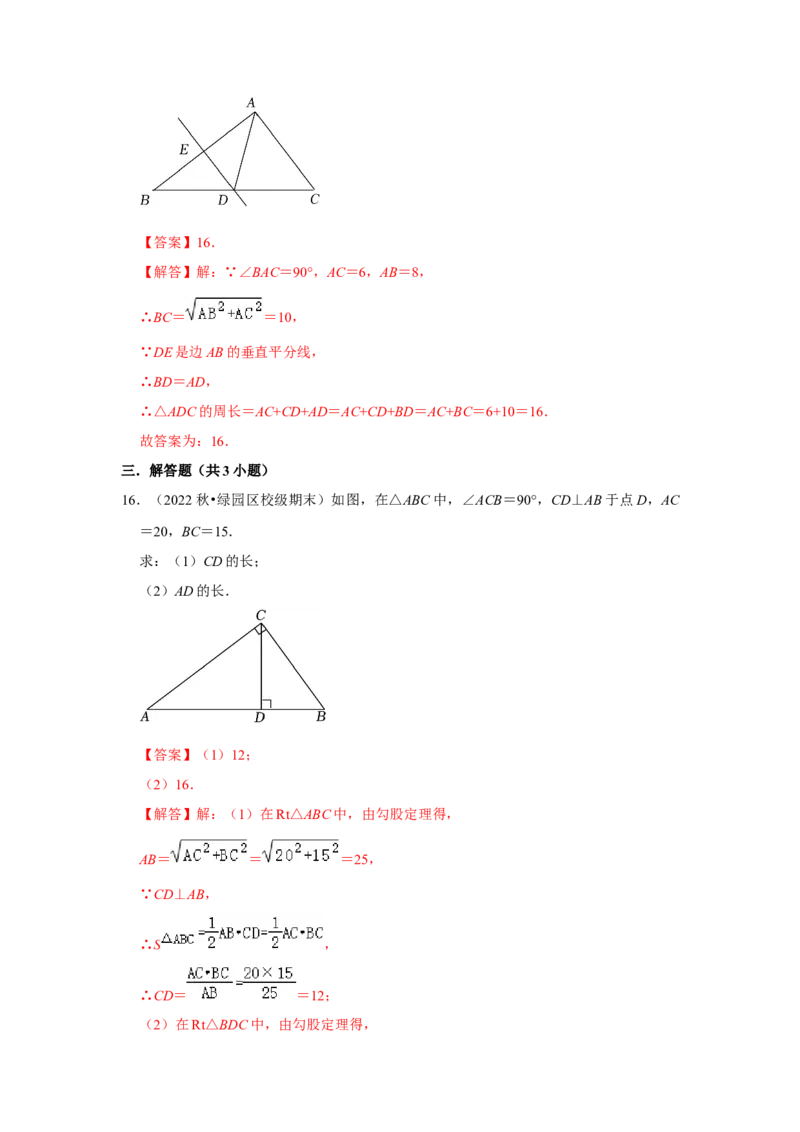 第01讲勾股定理（知识解读+达标检测）（教师版）_初中数学_八年级数学下册（人教版）_知识解读与题型专练-V14_2024版
