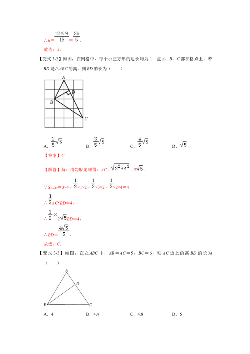 第01讲勾股定理（知识解读+达标检测）（教师版）_初中数学_八年级数学下册（人教版）_知识解读与题型专练-V14_2024版