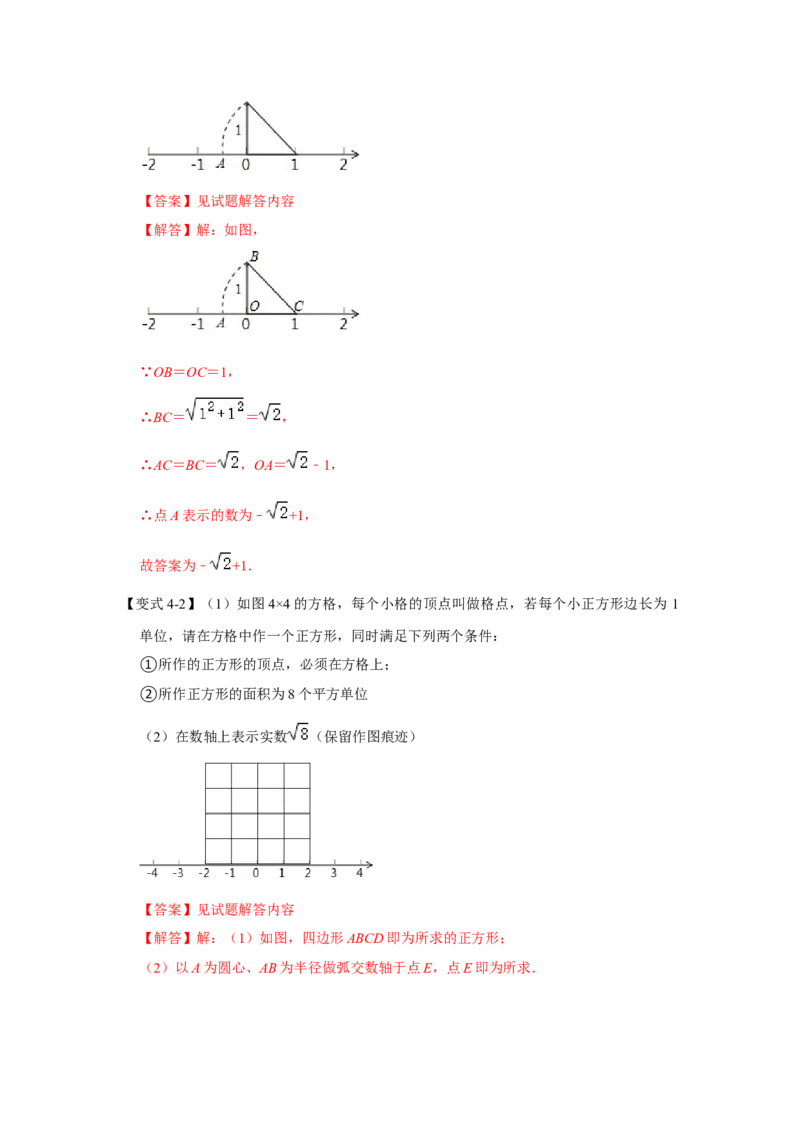第01讲勾股定理（知识解读+达标检测）（教师版）_初中数学_八年级数学下册（人教版）_知识解读与题型专练-V14_2024版