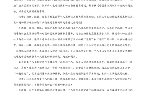 精品解析：辽宁省盘锦市大洼区高级中学2019-2020学年高一上学期期末考试语文试题（原卷版）_高语_人教版高中语文_01部编高中语文必修上册_试卷练习5.17更新_期末试卷1.3更新_真题卷