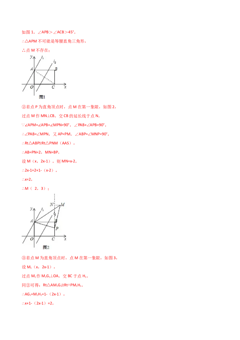 专题06一次函数中的二次方程（解析版）_初中数学人教版_9上-初中数学人教版_06习题试卷_5专项练习