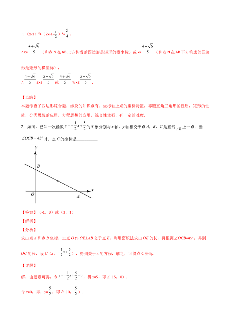 专题06一次函数中的二次方程（解析版）_初中数学人教版_9上-初中数学人教版_06习题试卷_5专项练习