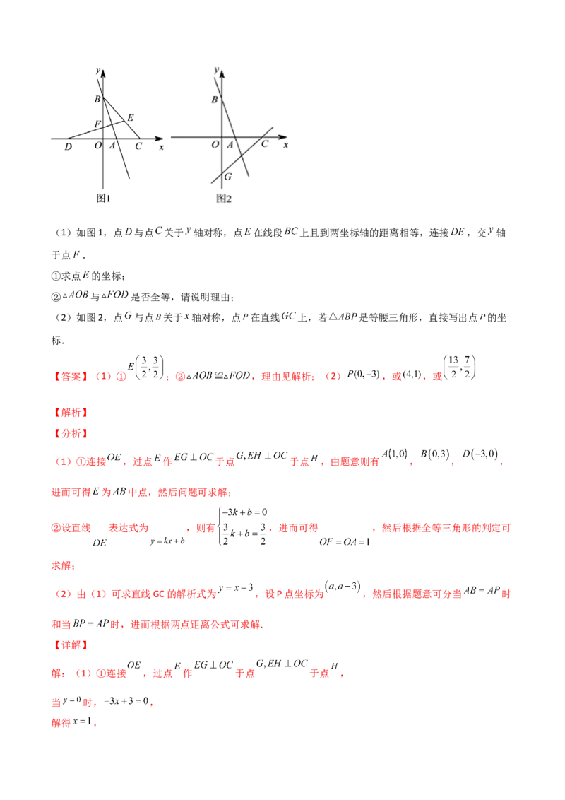 专题06一次函数中的二次方程（解析版）_初中数学人教版_9上-初中数学人教版_06习题试卷_5专项练习