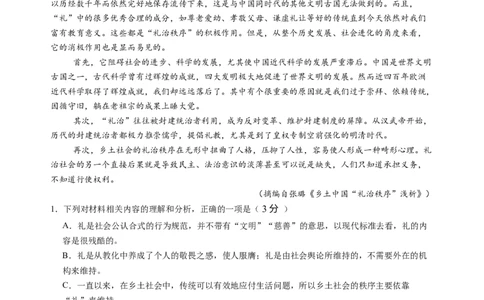 第五单元（A卷&middot;知识通关卷）教师版_高语_高中语文_必修上册_知识清单