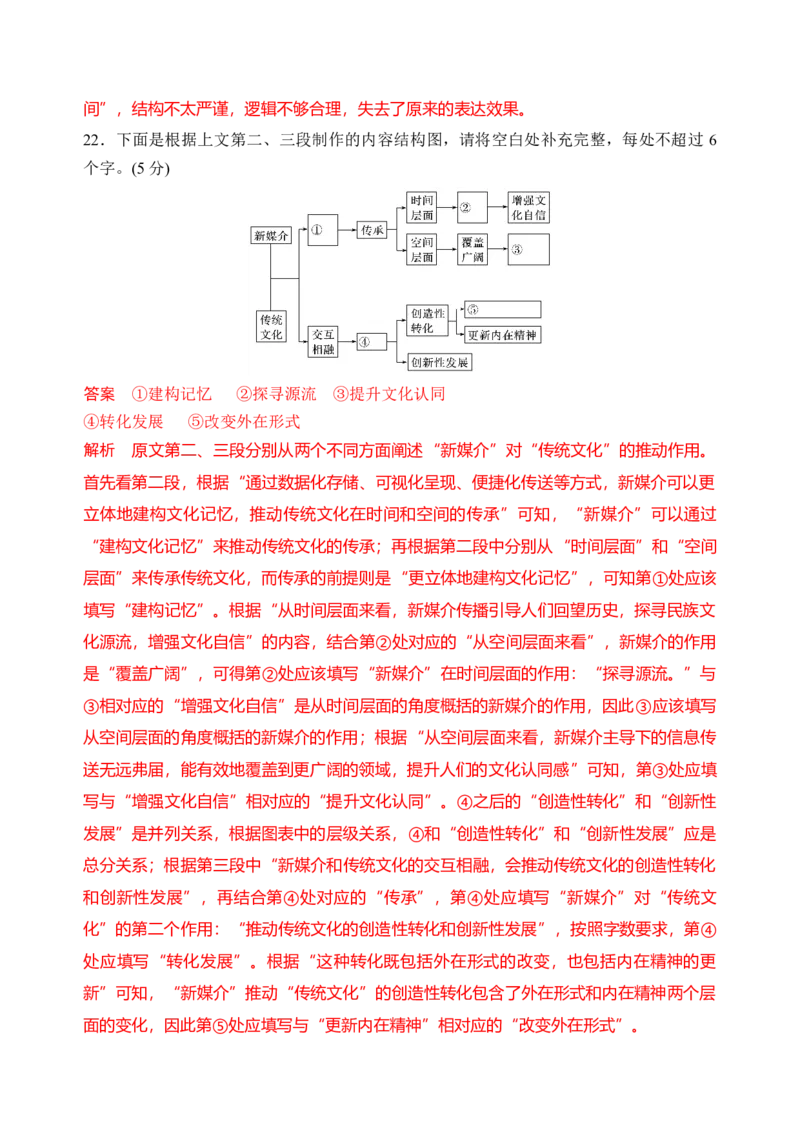 第四单元单元检测（A卷&middot;知识通关练）统编版必修下册）（解析版）_高语_高中语文_必修下册_单元测试