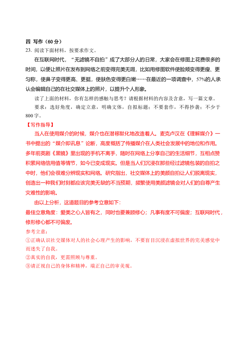 第四单元单元检测（A卷&middot;知识通关练）统编版必修下册）（解析版）_高语_高中语文_必修下册_单元测试