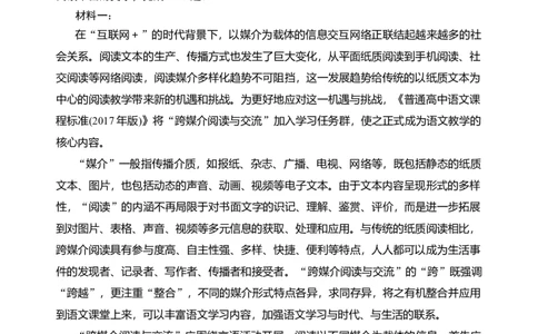 第四单元单元检测（A卷&middot;知识通关练）统编版必修下册）（解析版）_高语_高中语文_必修下册_单元测试