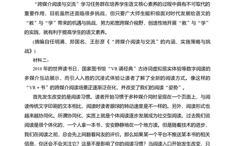 第四单元单元检测（A卷&middot;知识通关练）统编版必修下册）（解析版）_高语_高中语文_必修下册_单元测试