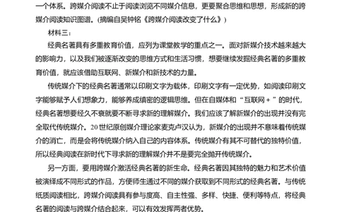 第四单元单元检测（A卷&middot;知识通关练）统编版必修下册）（解析版）_高语_高中语文_必修下册_单元测试