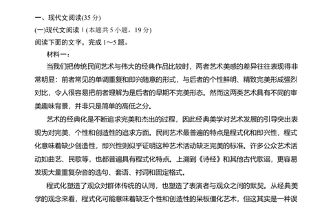 第四单元（单元检测）（A卷&middot;知识通关练）统编版必修上册）教师版_高语_高中语文_必修上册_知识清单