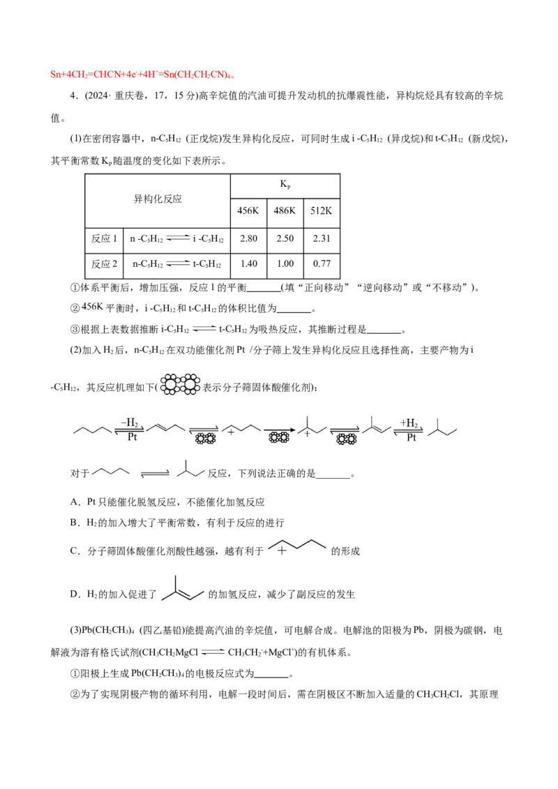专题09大题突破&mdash;&mdash;化学反应原理综合（练习）（解析版）_05高考化学_2025年新高考资料_二轮复习_上好课2025年高考化学二轮复习讲练测（新高考通用）3379109_主题三化学反应原理