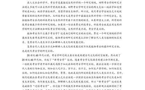 第二单元（单元测试）（原卷版）_高语_高中语文_必修上册_单元测试