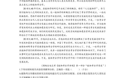 第二单元（单元测试）（原卷版）_高语_高中语文_必修上册_单元测试