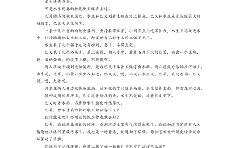 第二单元（单元测试）（原卷版）_高语_高中语文_必修上册_单元测试