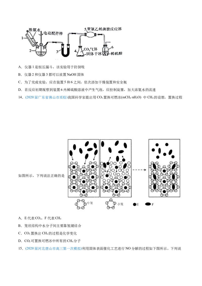 专题05元素及其化合物-2020年高考化学真题与模拟题分类训练（学生版）_05高考化学_新高考复习资料_2022年新高考资料_2022年一轮复习各版本_1.高考化学2022年一轮复习通用版