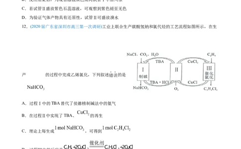 专题05元素及其化合物-2020年高考化学真题与模拟题分类训练（学生版）_05高考化学_新高考复习资料_2022年新高考资料_2022年一轮复习各版本_1.高考化学2022年一轮复习通用版