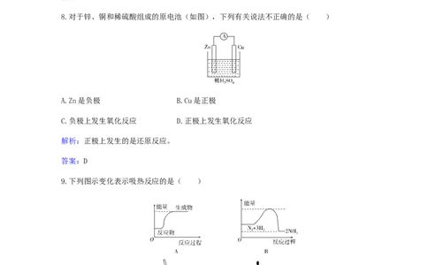 专题12化学能与热能电能_05高考化学_新高考复习资料_2023年新高考资料_专项复习_2023高考化学复习15个专题合格演练测评（word版）