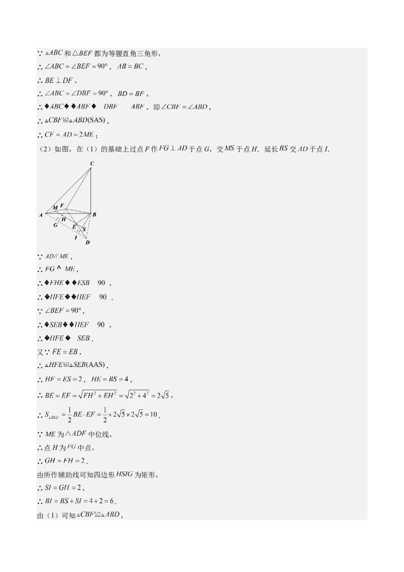专题3-2平行四边形（考题猜想，构造中位线解题的五种方法）解析版_初中数学人教版_八年级数学下册_保存转存之后查看(1)_8下-初中数学人教版（2026春新版持续更新）_旧版-可参考