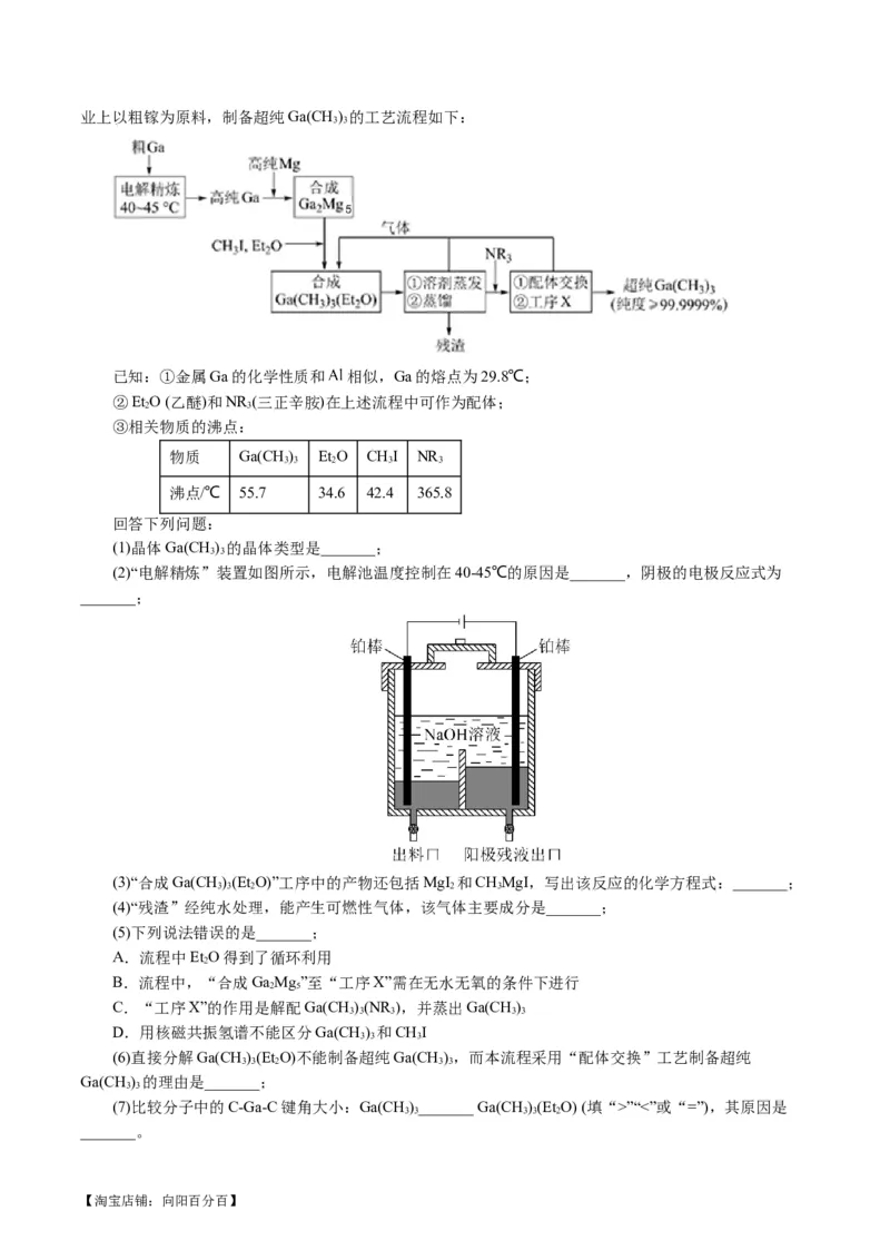 专题10化学工艺流程(题型突破)(讲义)(解析版)_05高考化学_新高考复习资料_2024年新高考资料_二轮复习资料_2024年高考化学二轮复习讲练测（新教材新高考）_配套讲义（原卷版+解析版）